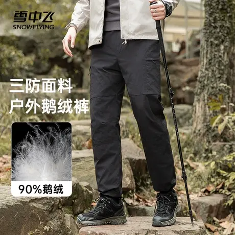雪中飞2023秋冬新款男士鹅绒羽绒裤远红外蓄热护膝户外防泼水工装图片