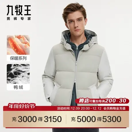 [商场同款]九牧王男装HK5C50117羽绒服23秋冬御寒保暖舒适夹克SN图片