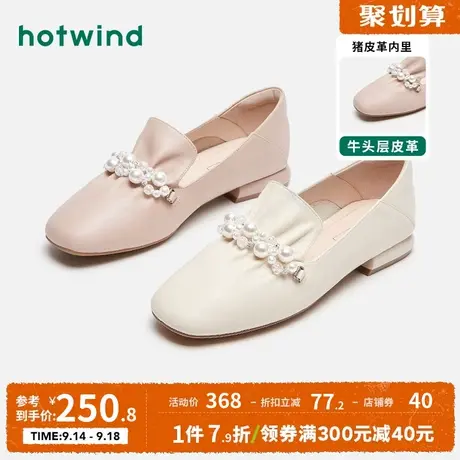 热风2023年秋季新款女士时尚珍珠点缀淑女单鞋拼色套脚圆头休闲鞋商品大图