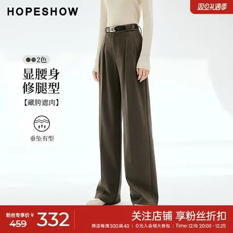 红袖outlets垂感阔腿压褶休闲裤hopeshow2023冬款显瘦高腰长裤女商品大图