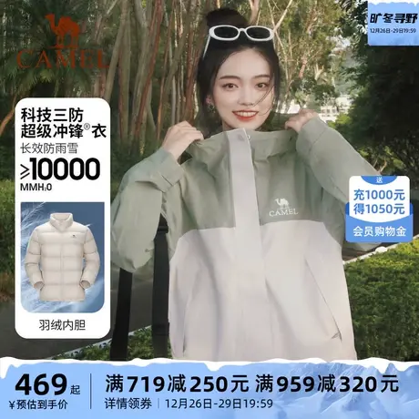 骆驼女装羽绒服女三合一外套2024城市户外防风防水功能休闲外套商品大图