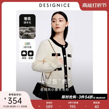 迪赛尼斯白色小香风针织开衫2023新款法式小众设计感毛衣外套女图片