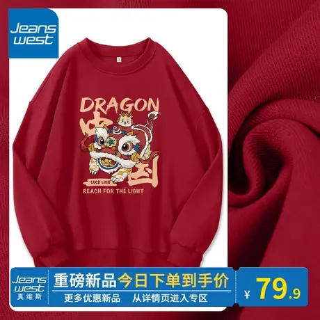 KV真维斯本命年龙年衣服春秋2024新款圆领宽松红色卫衣女休闲百搭商品大图