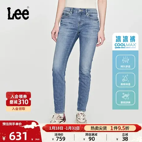 Lee24早春新品418修身中腰窄脚显瘦凉感浅蓝色女牛仔裤凉凉裤潮图片