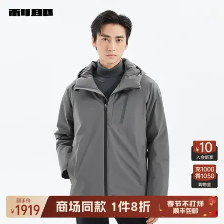 【商场同款】利郎官方羽绒服男冬连帽男士保暖外套23DRF2051Y/2Y图片