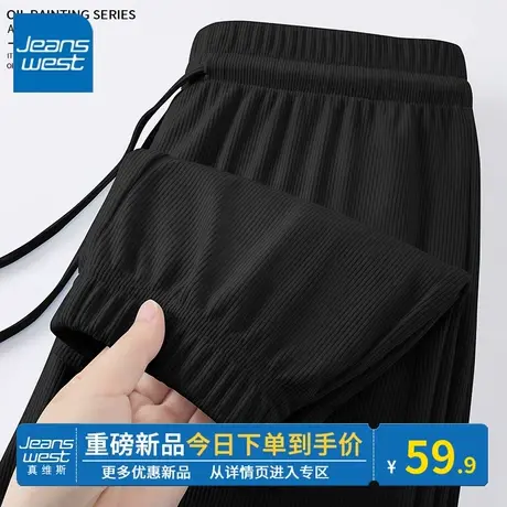 KV真维斯黑色宽松束脚裤2024夏天裤子垂感轻薄冰丝休闲裤女款长裤商品大图