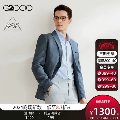 【三防科技】G2000男装SS24商场新款防水防油防污防静电正装西服图片