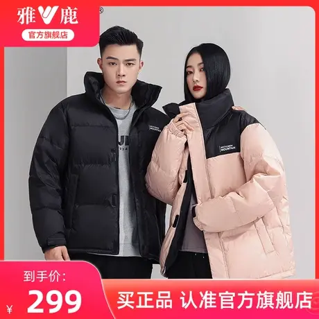 雅鹿情侣款羽绒服女冬季2024年短款运动时尚休闲立领保暖面包服潮图片