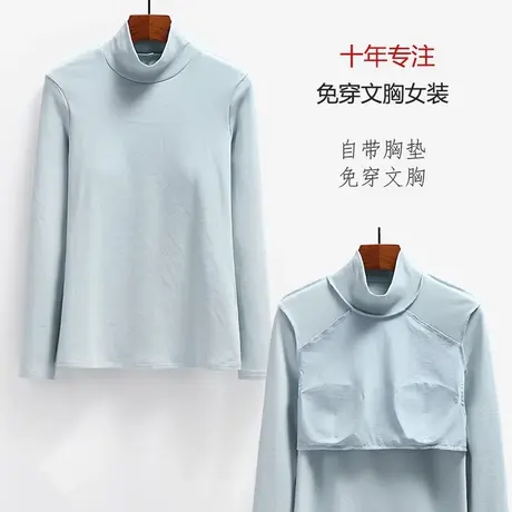 中领带胸垫保暖秋衣内搭长袖半高领免穿文胸女打底衫内衣t恤商品大图