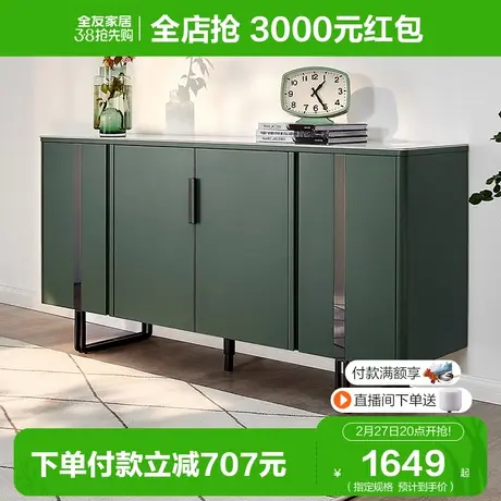 全友家居沙发背柜意式储物岩板柜备餐柜玄关柜哑光一柜多用128302图片