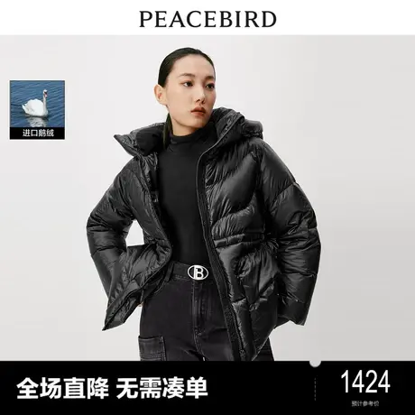 【商场同款】太平鸟女装2023年冬季新款鹅绒连帽羽绒服A1ACD4547图片