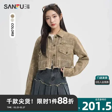 三福单外套2024春季大口袋短款不规则下摆翻领上衣女装482779商品大图
