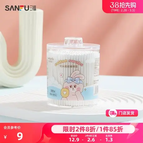 秀色物语卡通细轴棉签380支 纸品清洁棉签双头棉棒471631图片
