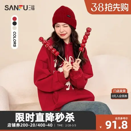 三福卫衣2024春季可爱煤球印花保暖加绒连帽上衣女装481730商品大图