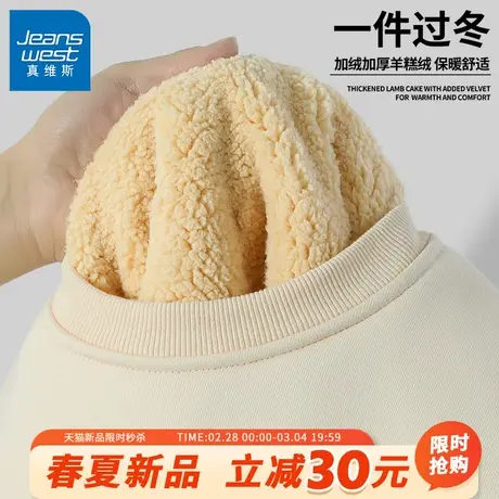 GV真维斯卫衣男秋冬款加绒加厚简约百搭羊羔绒上衣男士圆领外套B商品大图