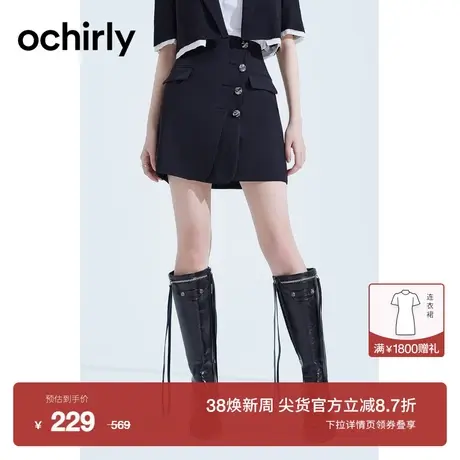 黑标系列 欧时力 不规则高腰半身裙女2023新款夏装通勤设计感短裙图片