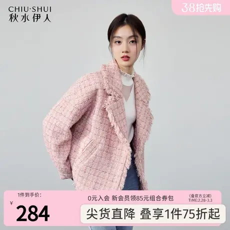 秋水伊人名媛小香风加厚粉色外套2023冬季新款女高级感粗花呢上衣图片