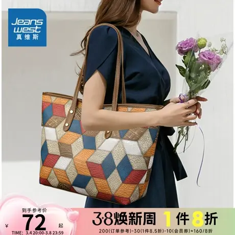 EQ真维斯2024新款大容量高级感拼色托特包洋气质感手提单肩包女士图片