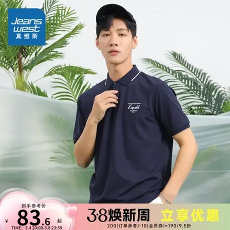 JW真维斯男装修身翻领轻商务印花短袖上衣春季男士POLO衫男款上衣图片