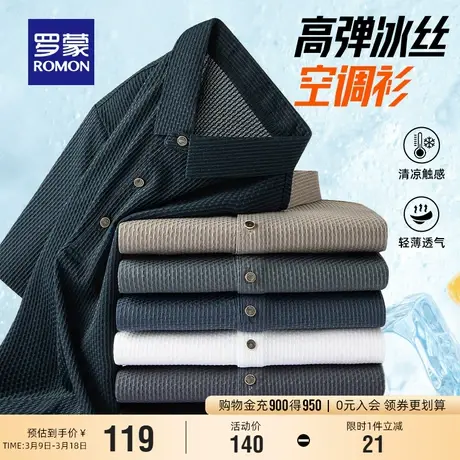 【冰丝高弹+华夫格】罗蒙男士商务Polo衫2024夏季新款休闲短袖T恤商品大图