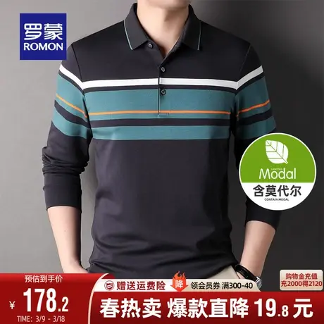 【含莫代尔】罗蒙男士休闲长袖POLO衫2024春季新款条纹弹力T恤衫图片