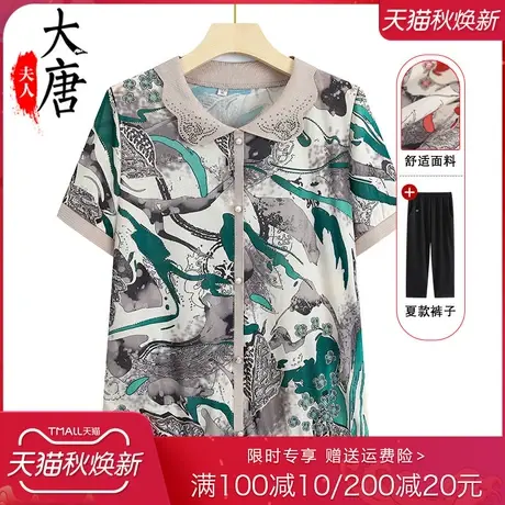 中老年妈妈夏装短袖T恤女奶奶冰丝上衣翻领洋气老人太太衣服翻领商品大图