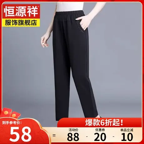 恒源祥裤子女春秋新款妈妈装薄款休闲裤女中老年宽松大码直筒长裤图片