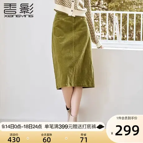 香影灯芯绒a字半身裙女高腰2023秋冬新款复古气质绿色中长款裙子图片