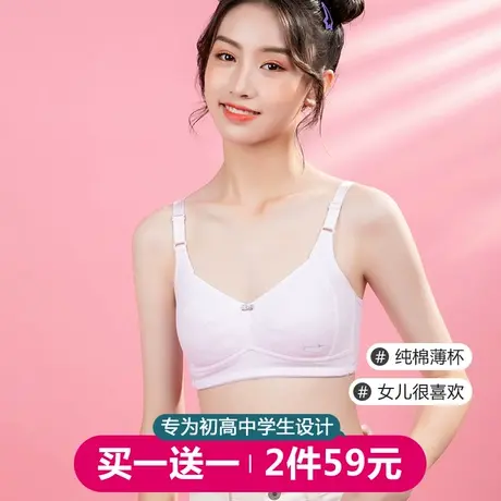 少女内衣青春期发育女孩初高中学生文胸大童青少年定型防下垂胸罩图片