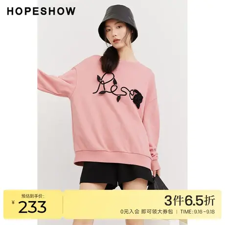 红袖outlets粉丝卫衣hopeshow2023秋季新款女装立体字母花朵上衣图片