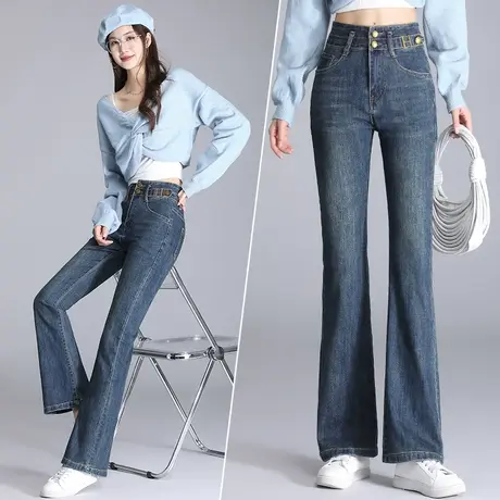 高腰微喇牛仔裤女春秋2023年弹力收腹双扣马蹄裤大码潮流显瘦长裤图片