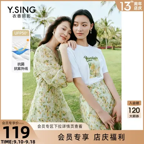 白色防晒抗菌短袖T恤女衣香丽影2023夏装新款设计感显瘦油画上衣图片