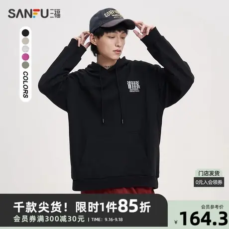 三福2023秋男士毛巾绣字母抽绳卫衣 街头宽松连帽上衣男475390商品大图