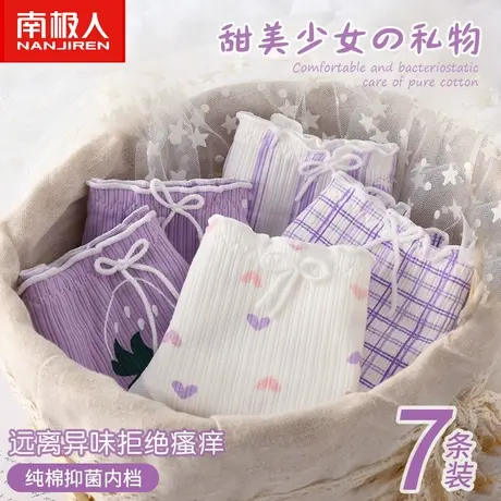 南极人女士内裤女性感新款纯棉抗菌棉裆日系少女女生中腰三角短裤商品大图