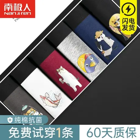 南极人男士平角内裤男生纯棉抗菌透气青少年四角短裤潮流新款裤衩商品大图