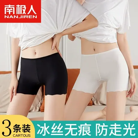 南极人安全裤女士防走光夏季薄款收腹提臀冰丝无痕不卷边打底裤商品大图