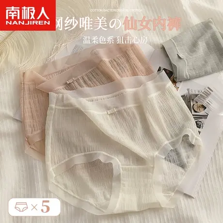 无痕内裤女士冰丝夏季薄款网纱性感纯欲女生纯棉抗菌裆收腹高腰裤商品大图