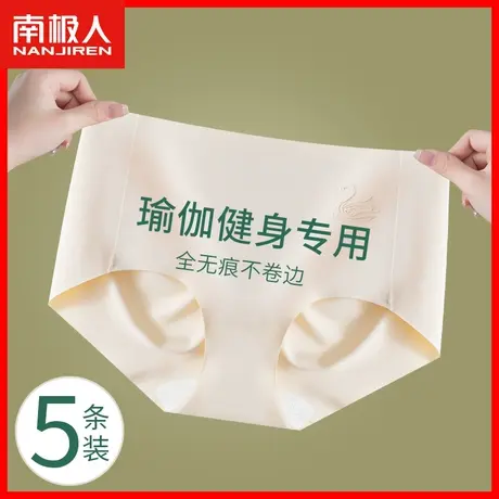 无痕内裤女瑜伽健身运动不夹臀冰丝夏季薄款纯棉抗菌裆中腰短裤DF商品大图