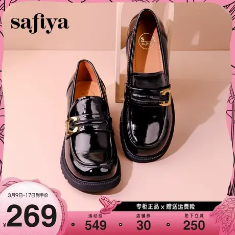 Safiya/索菲娅新款英伦漆皮粗跟百搭一脚蹬厚底乐福鞋商品大图