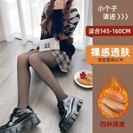 小个子黑丝透肤光腿神器秋冬加绒假透肉连裤袜加厚丝袜145打底裤商品大图
