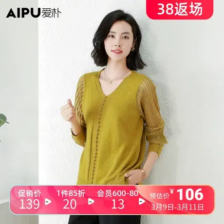 爱朴大码女装气质微胖mm时尚上衣钉珠镂空V领弹力直筒针织打底衫商品大图