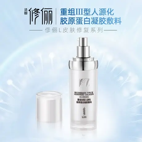 修俪术后皮肤修护系列舒缓身体乳100g敏感肌干燥泛红补水修护L1图片