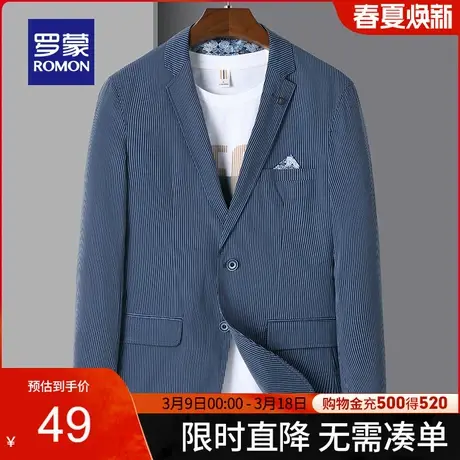 【断码清仓】罗蒙商务休闲西装男春季修身单西外套中青年潮流西服图片