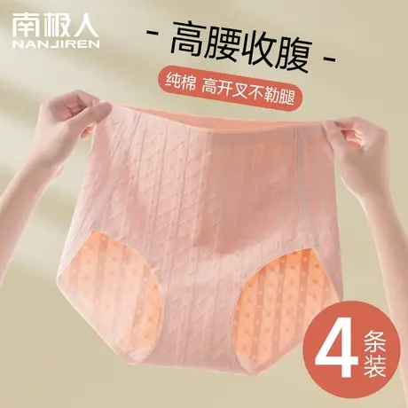 高腰内裤女士纯棉抗菌2023新款全棉收腹提臀收小肚子女生大码短裤商品大图