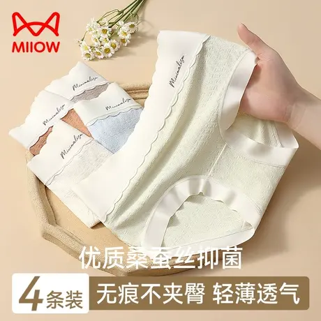 猫人无痕内裤女冰丝夏季薄款透气中腰桑蚕丝抑菌裆少女生三角短裤商品大图