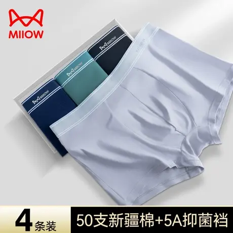 MiiOW/猫人男士内裤男生纯棉四角裤舒适透气5A抑菌内裆平角短裤衩图片