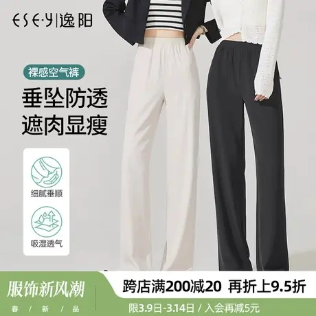 逸阳直筒裤女士2025春季薄款高腰阔腿垂感宽松显瘦百搭拖地长裤子商品大图