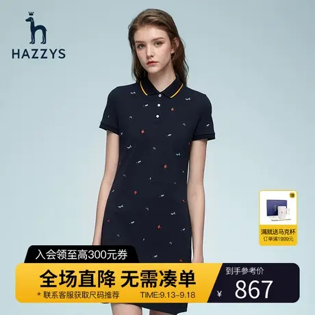 Hazzys哈吉斯修身针织Polo连衣裙女士满身绣新款夏季运动显瘦裙子图片