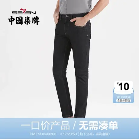 【清仓】柒牌男装牛仔裤男22夏男士百搭休闲牛仔裤修身微弹男裤商品大图