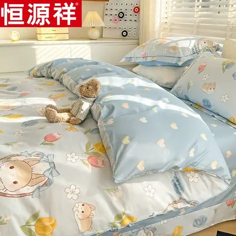 恒源祥全棉印花四件套春夏款家用简约三件套床单被套套件纯棉卡通图片